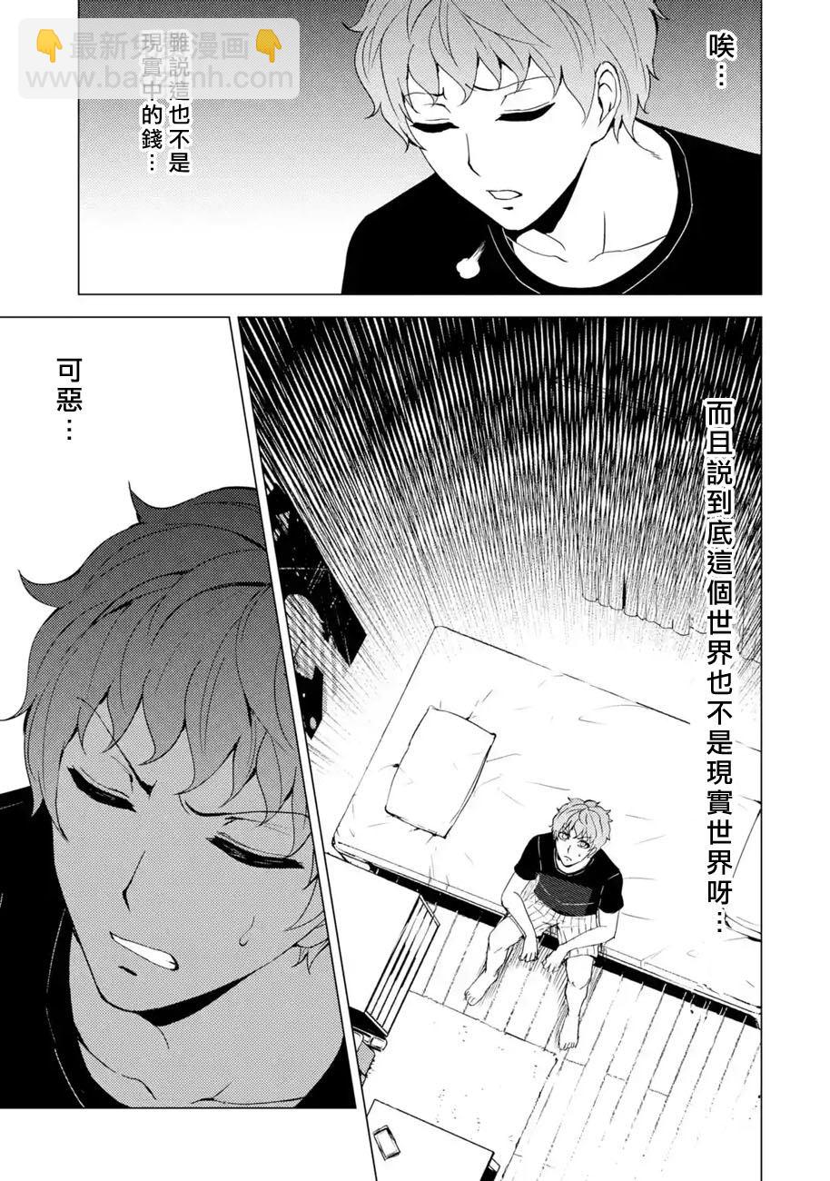 第30话 难题（12）6