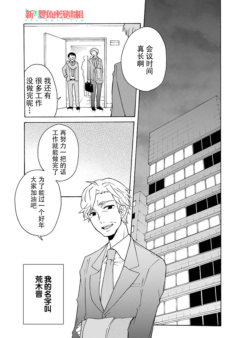 第01话3