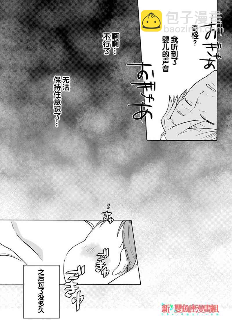 第2话13