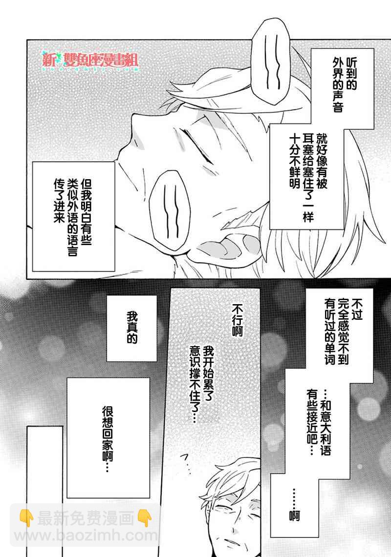 第2话16