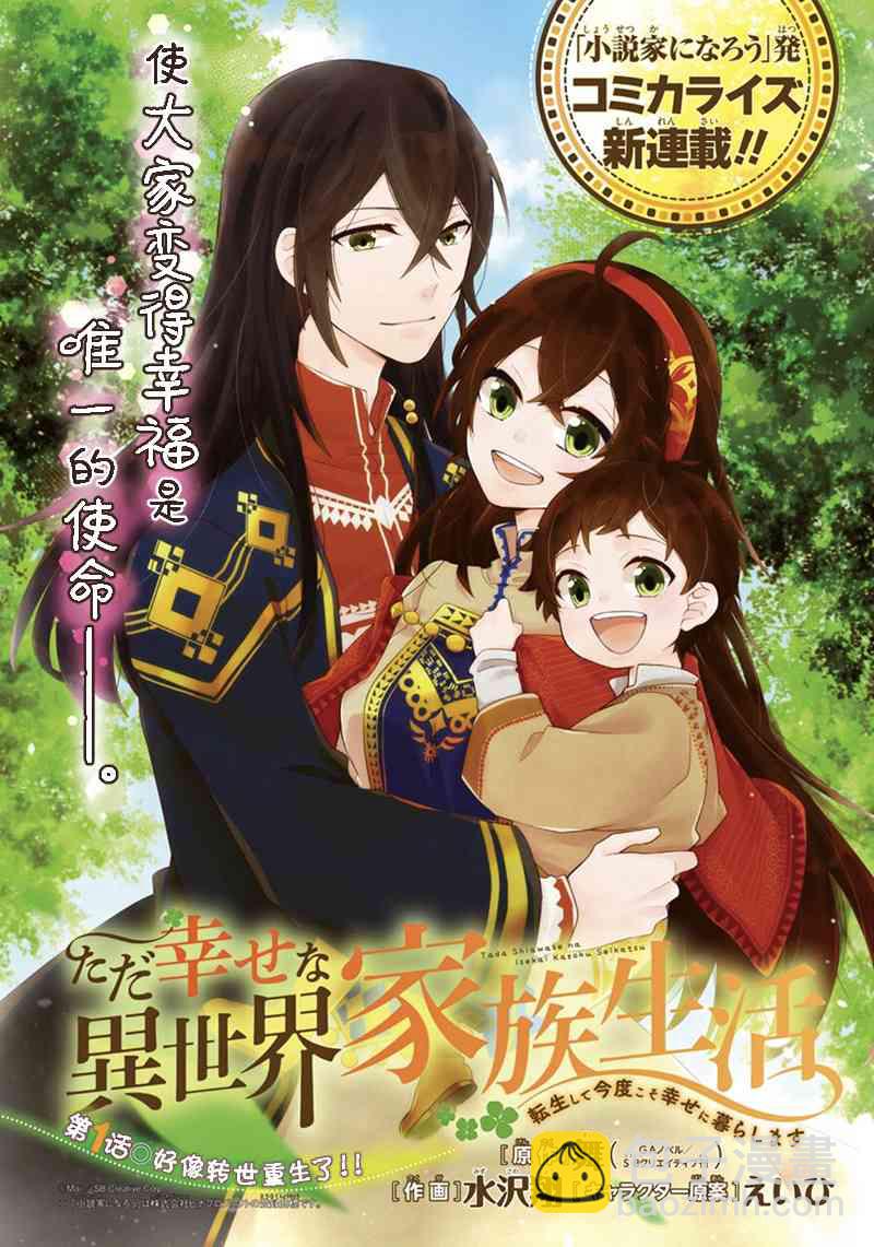 第2话2