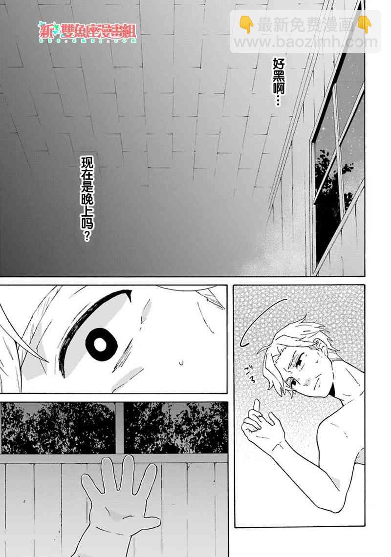 第2话21