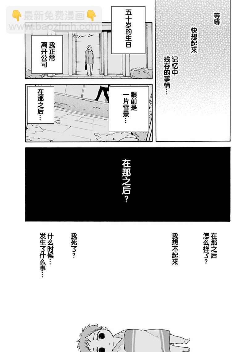 第2话23
