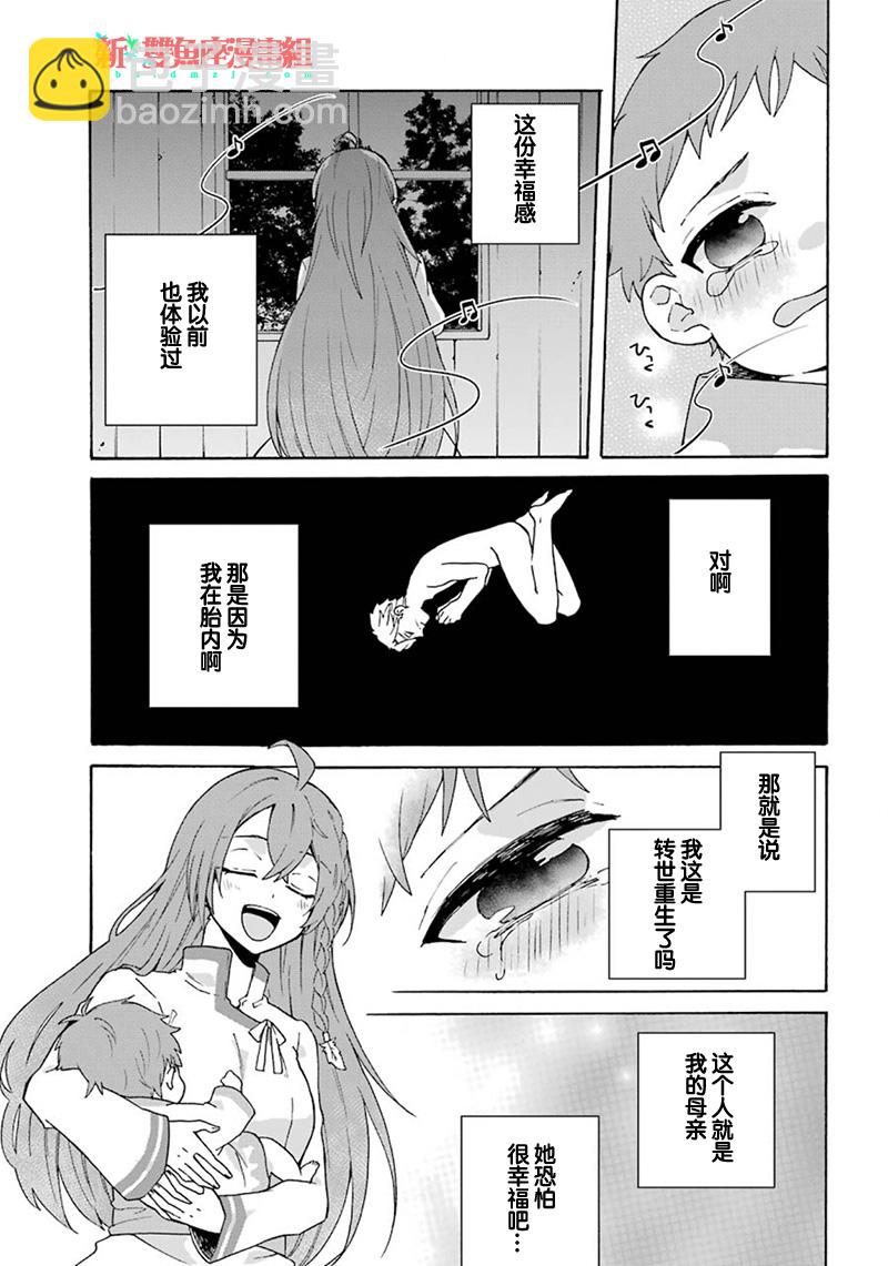 第2话25