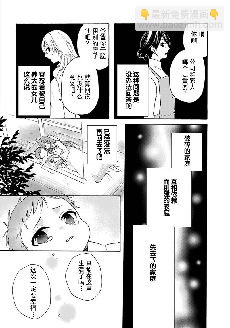 第2话26