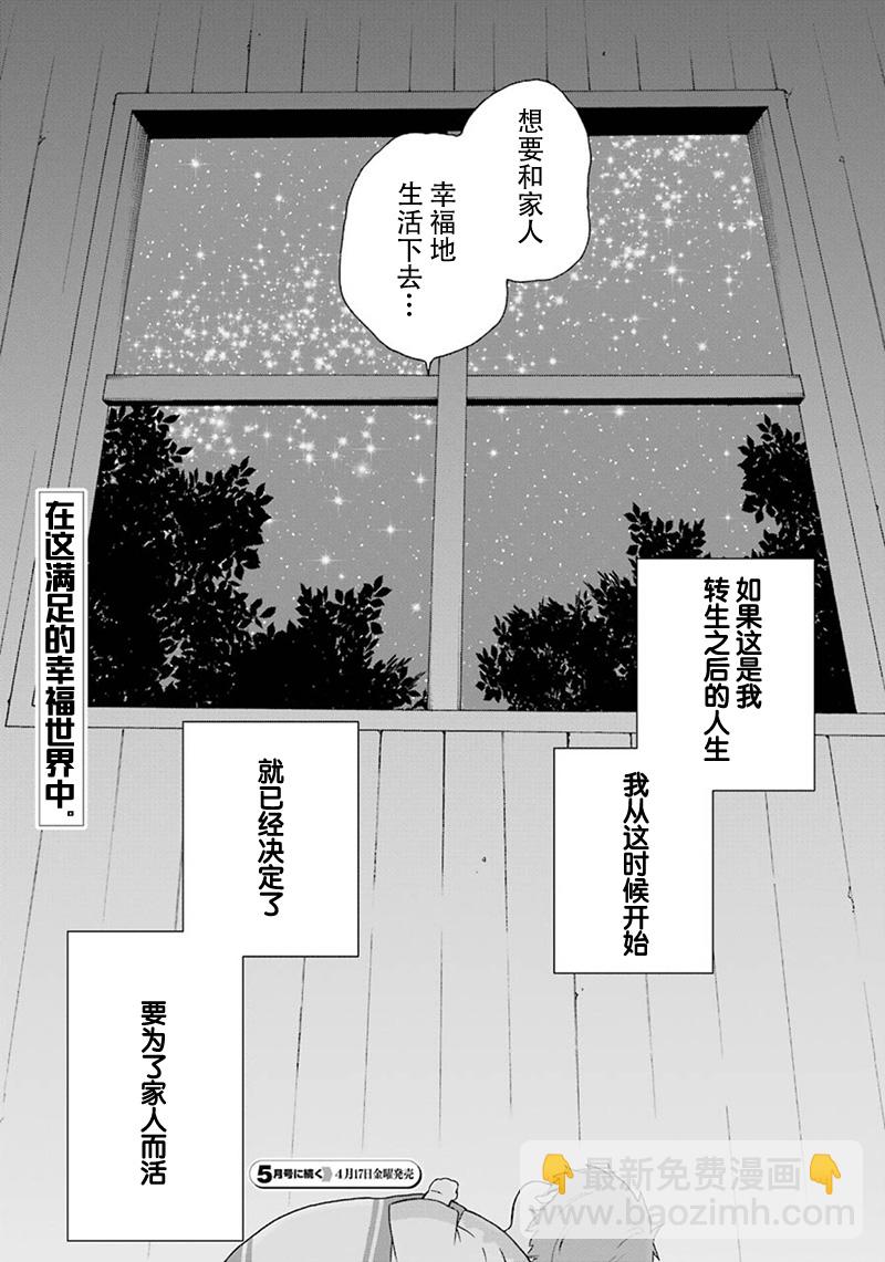 第2话27