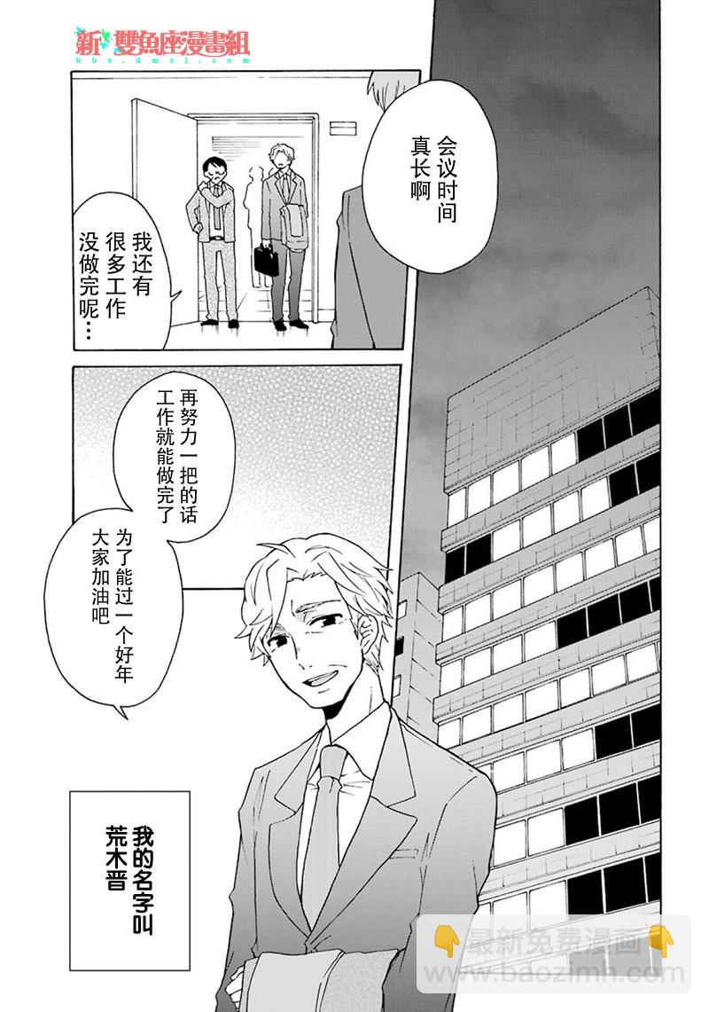 第2话3
