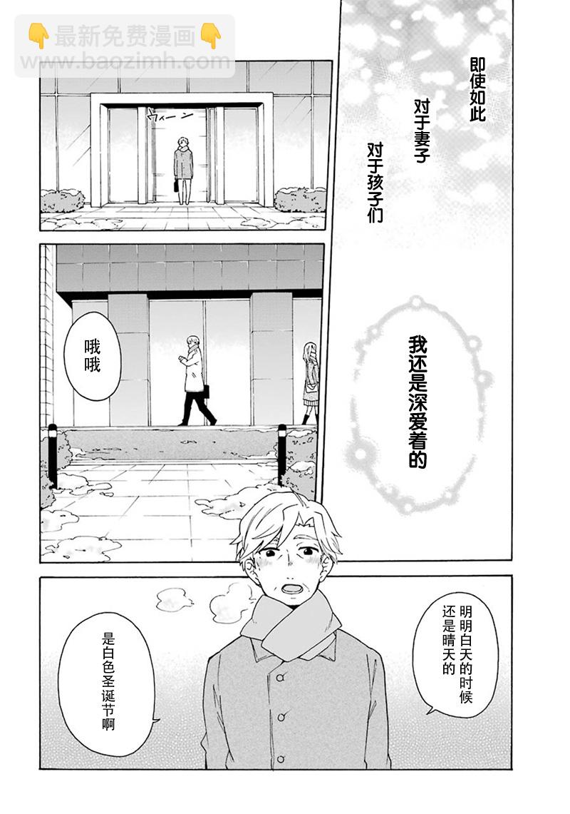 第2话6