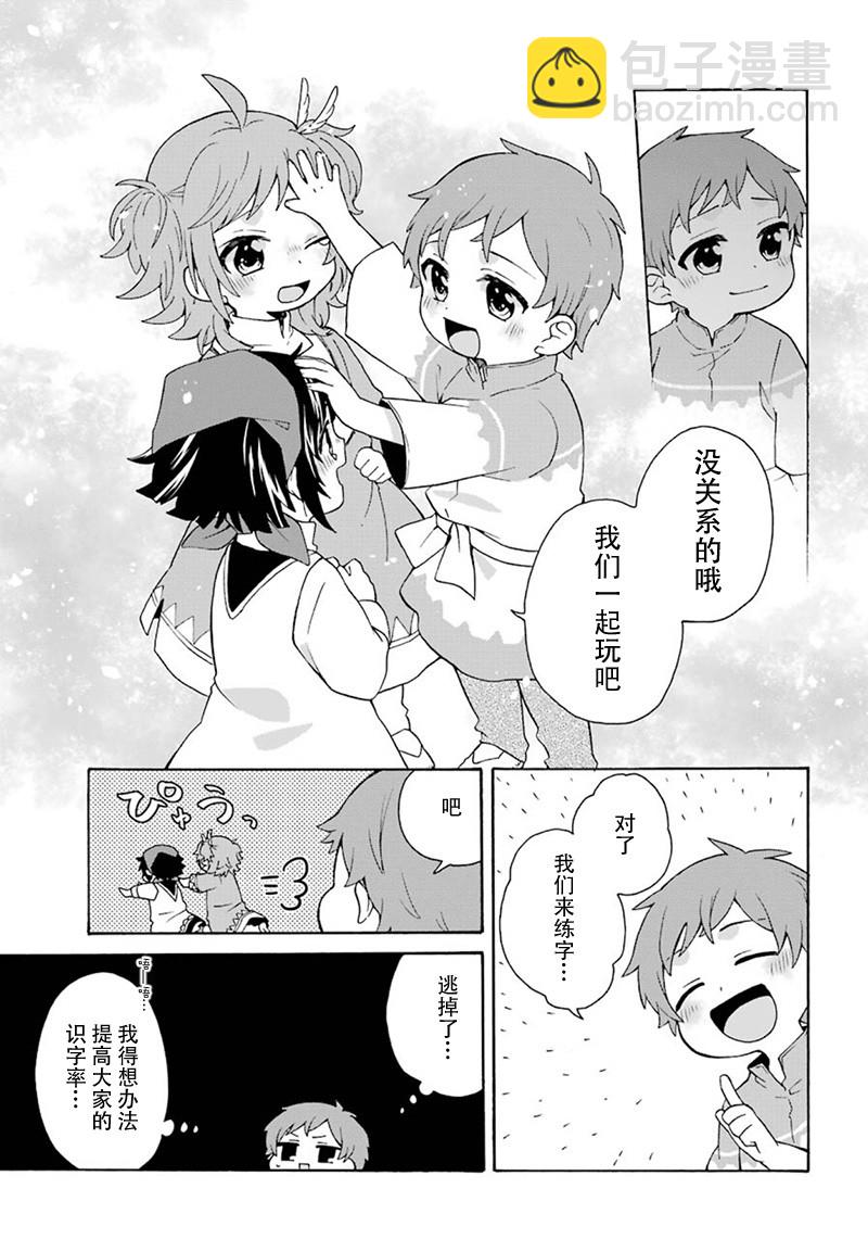 第3话12