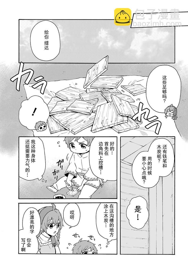 第3话14
