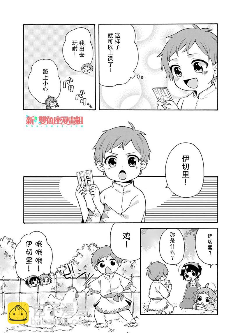 第3话16