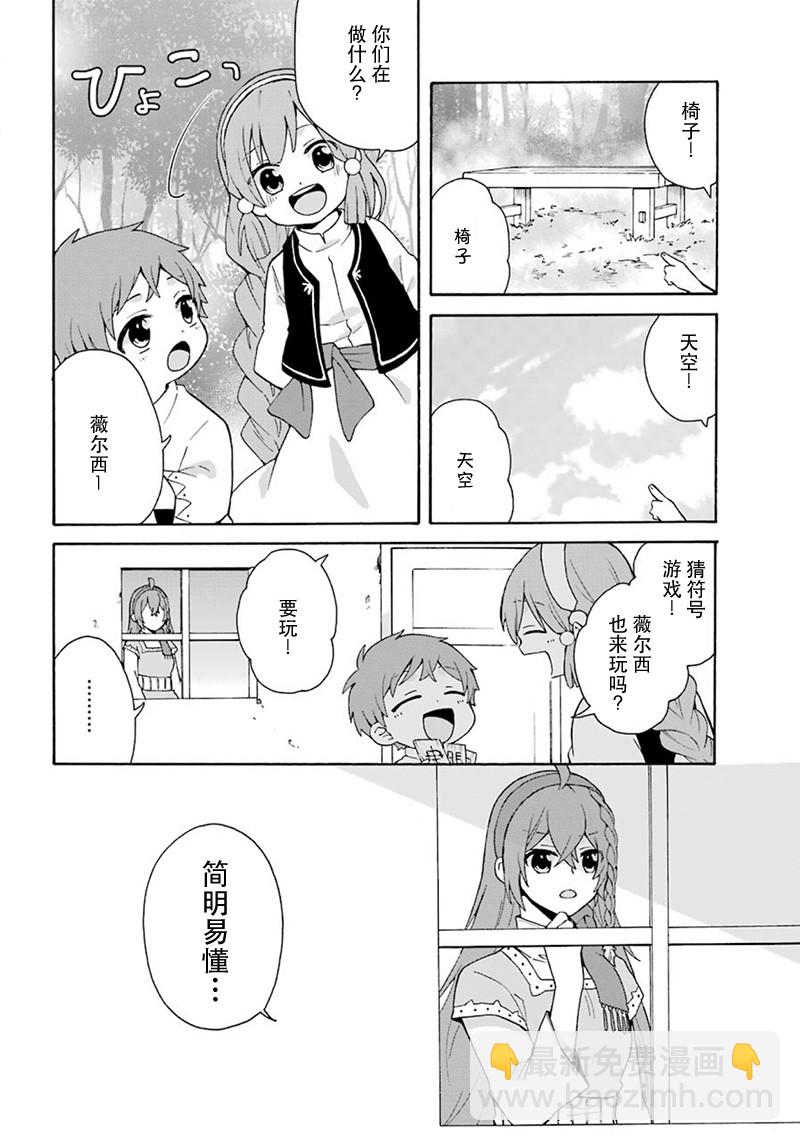 第3话17