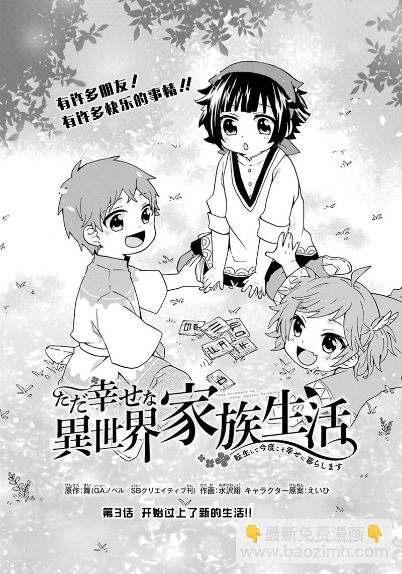 第3话2