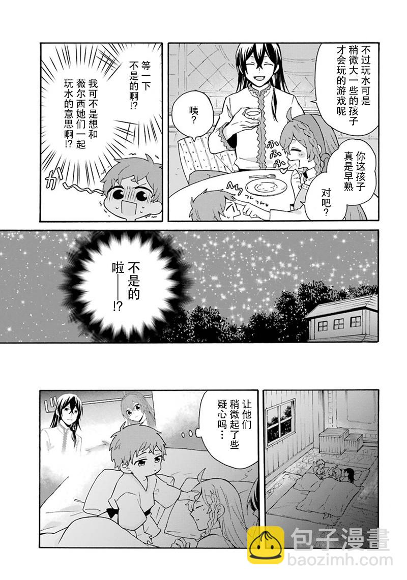 第3话24