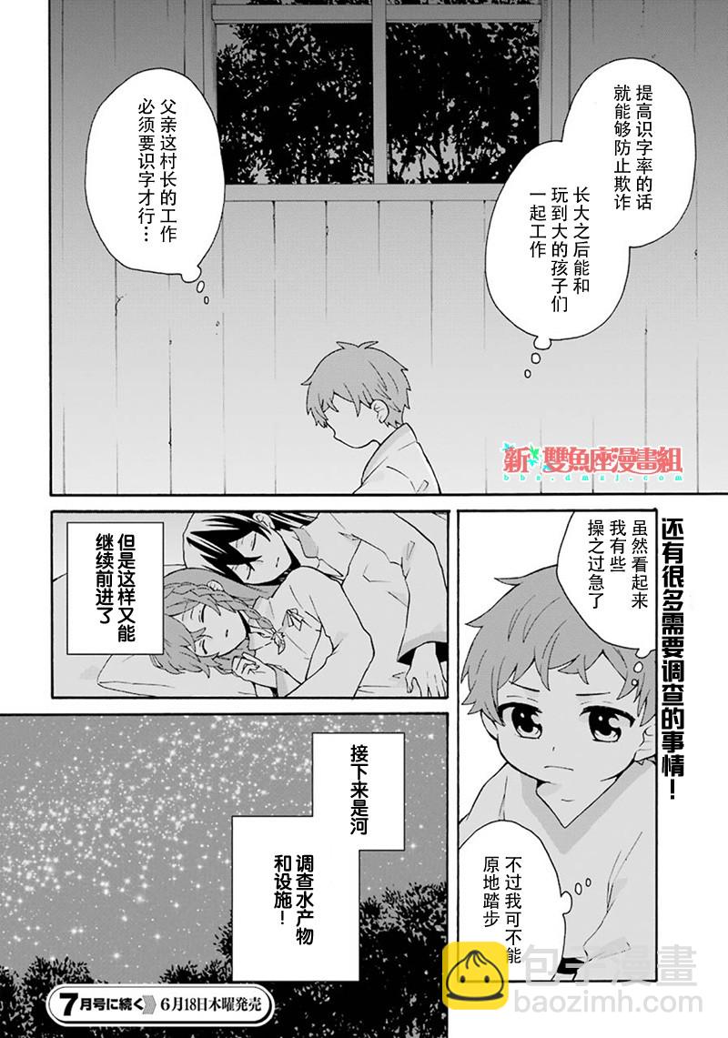 第3话25