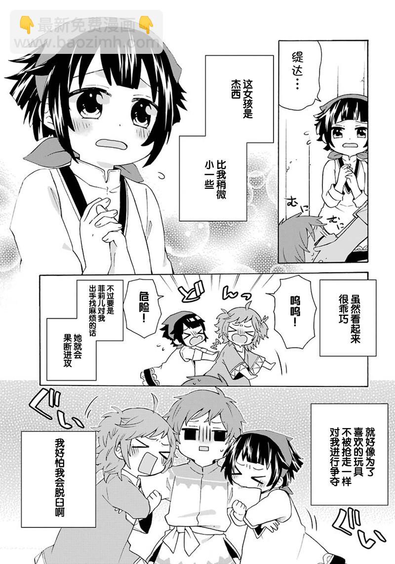 第3话4