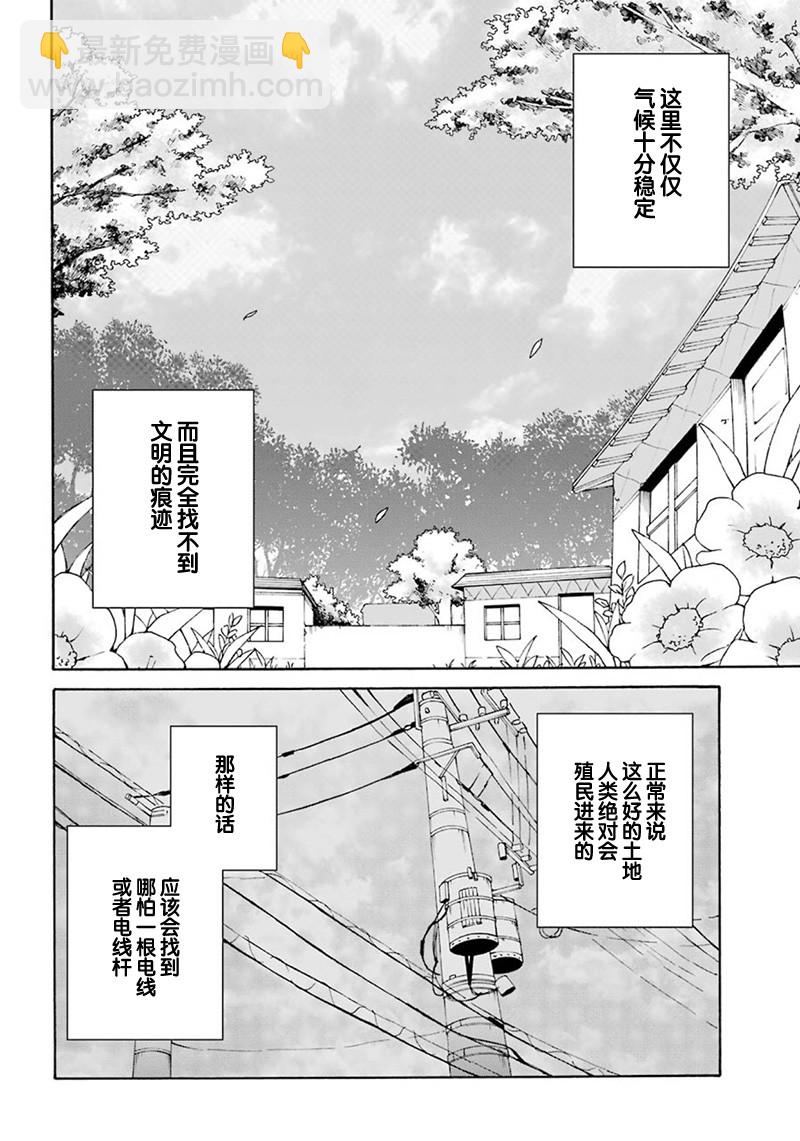 第3话7