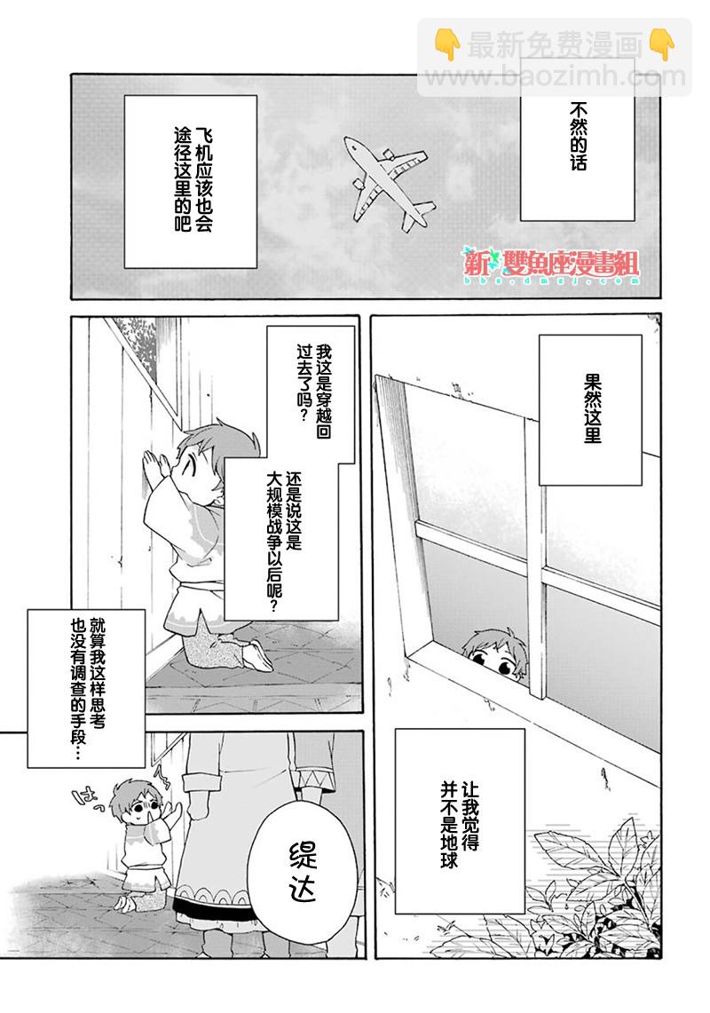 第3话8