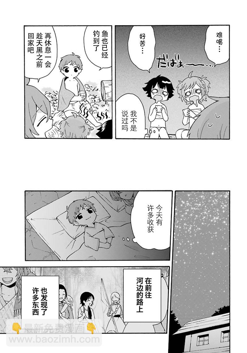 第4话11