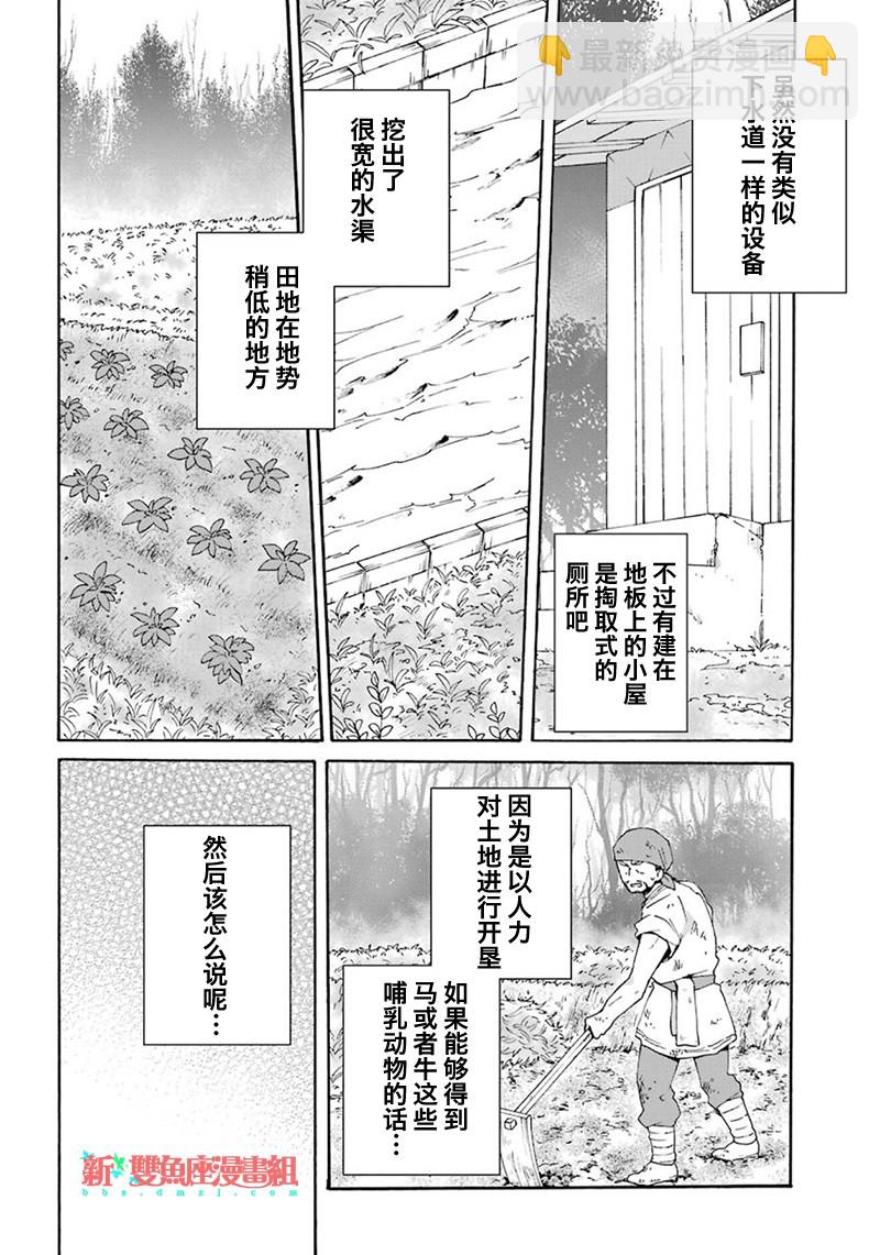 第4话12