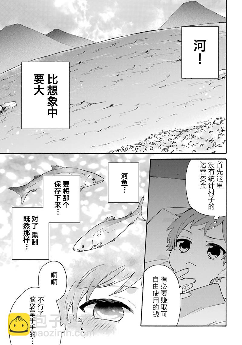第4话13