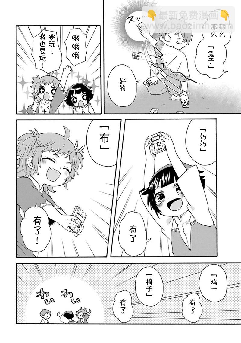 第4话16