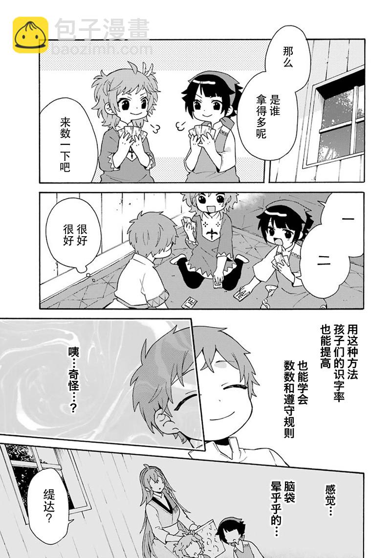 第4话17