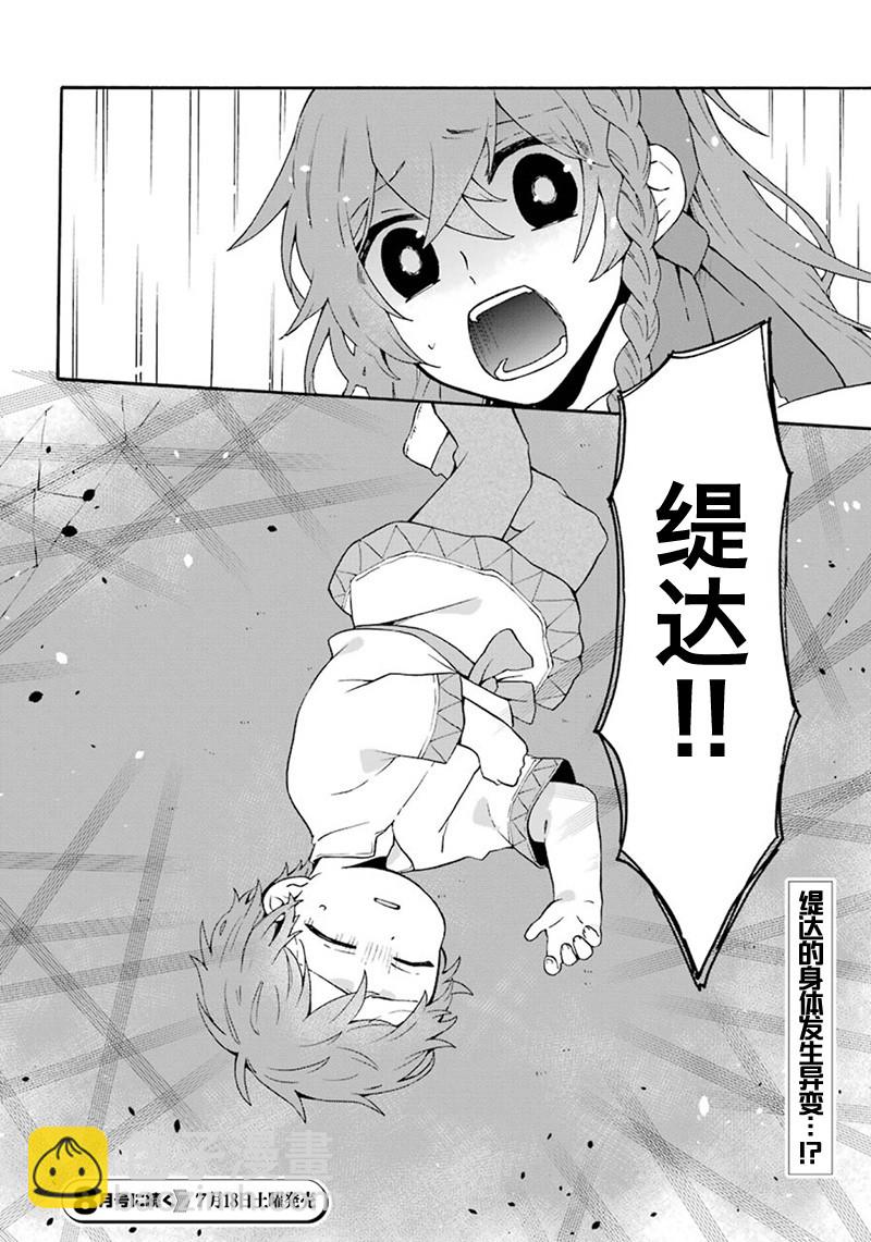 第4话18