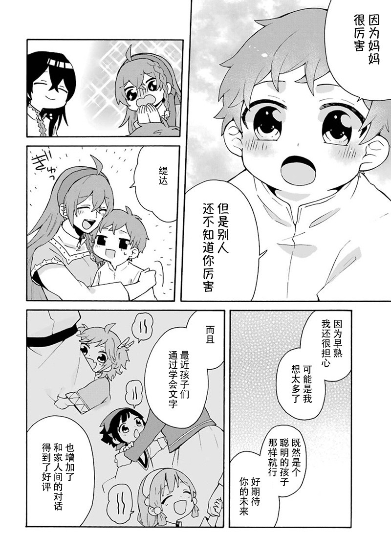 第4话21