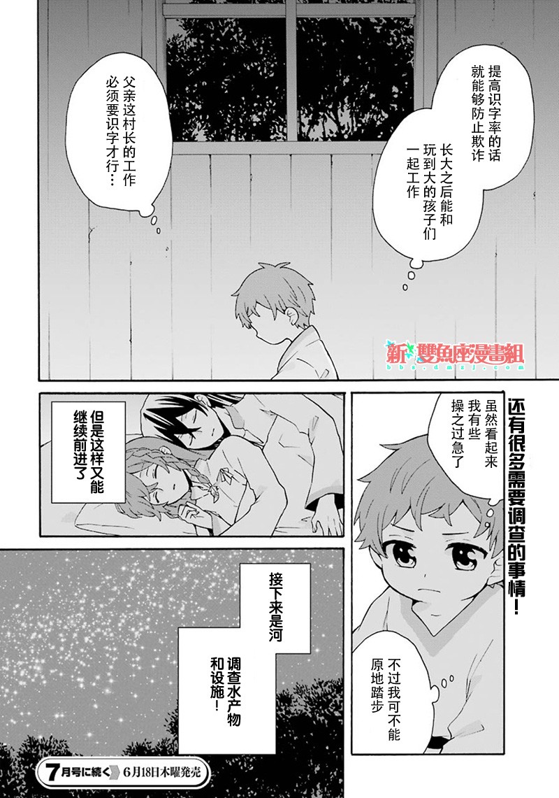 第4话25