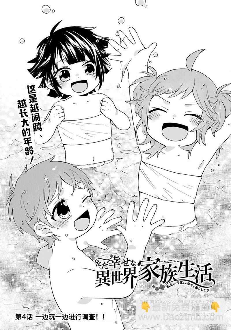 第4话3