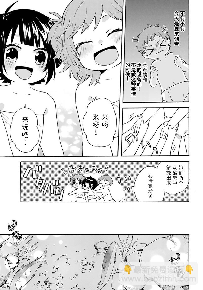 第4话5