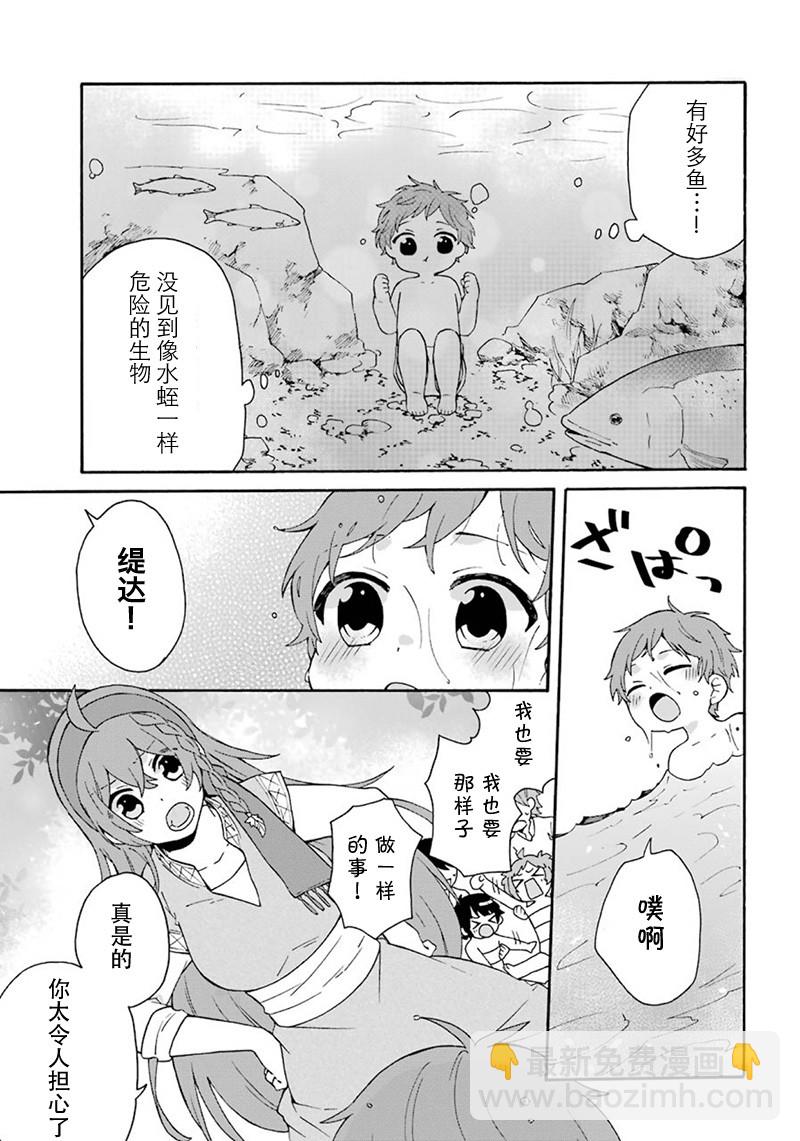 第4话7