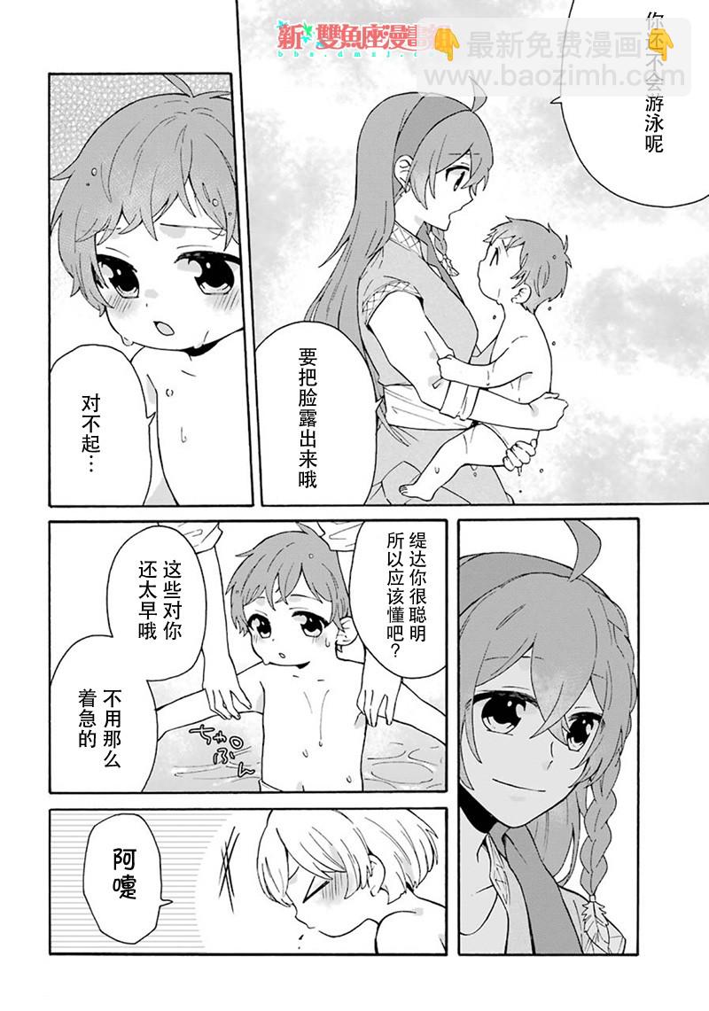 第4话8