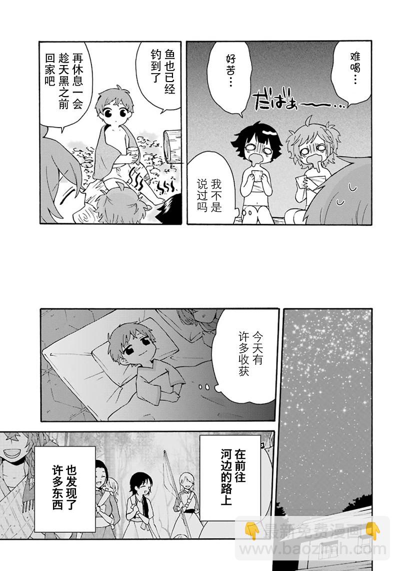 第5话11