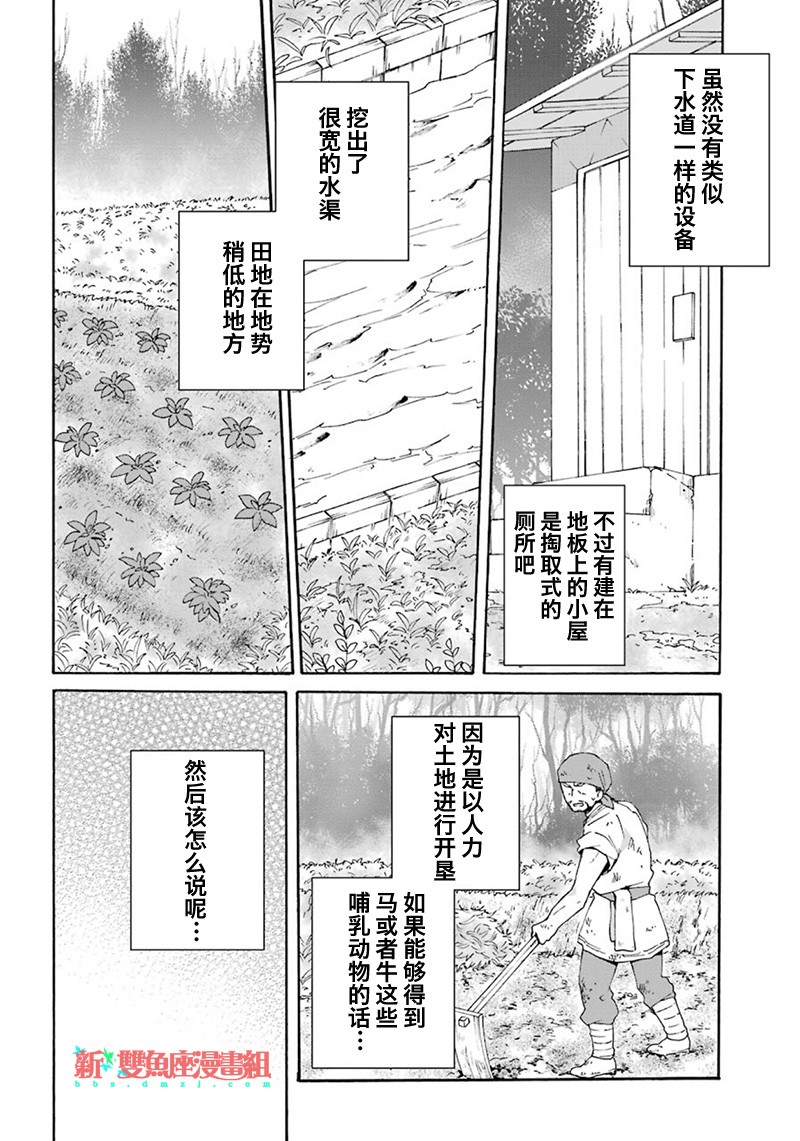 第5话12