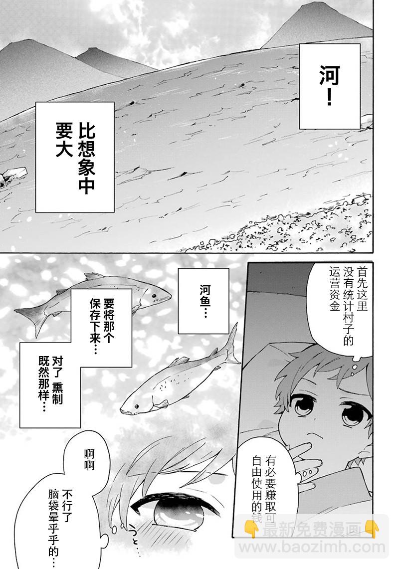 第5话13