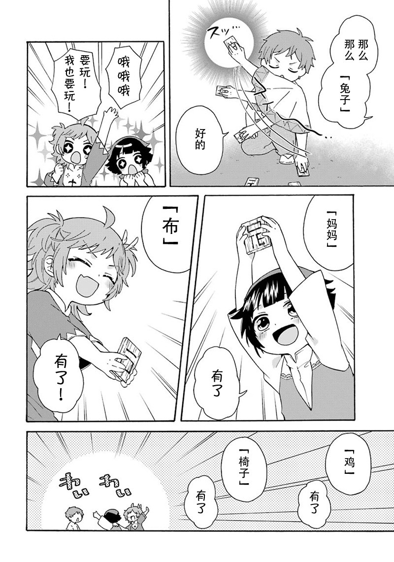 第5话16