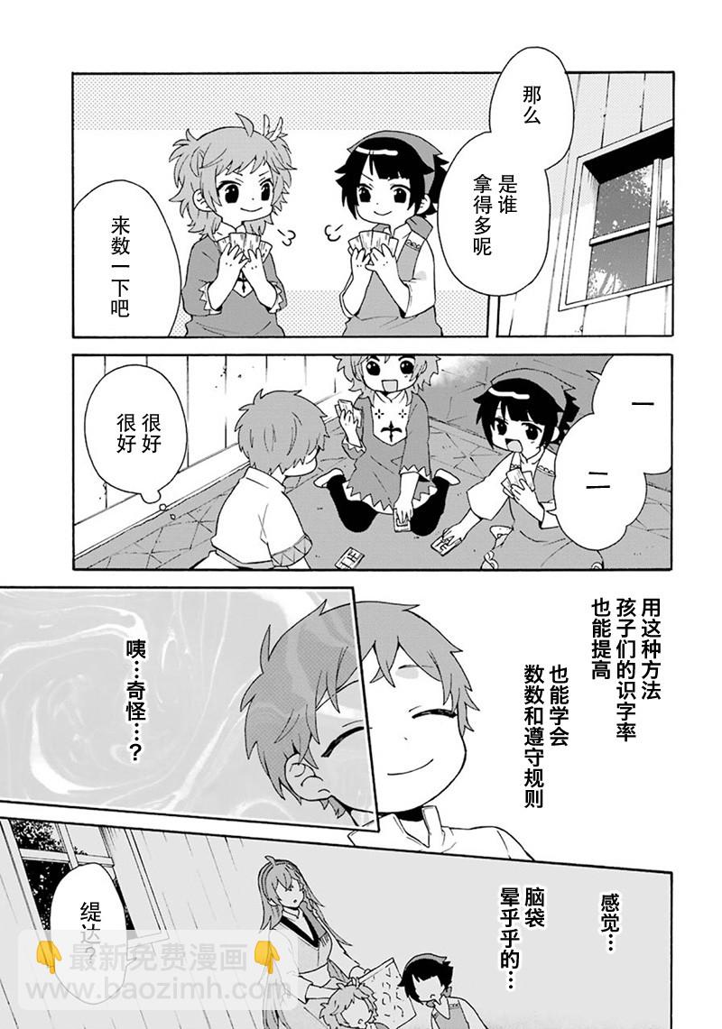第5话17
