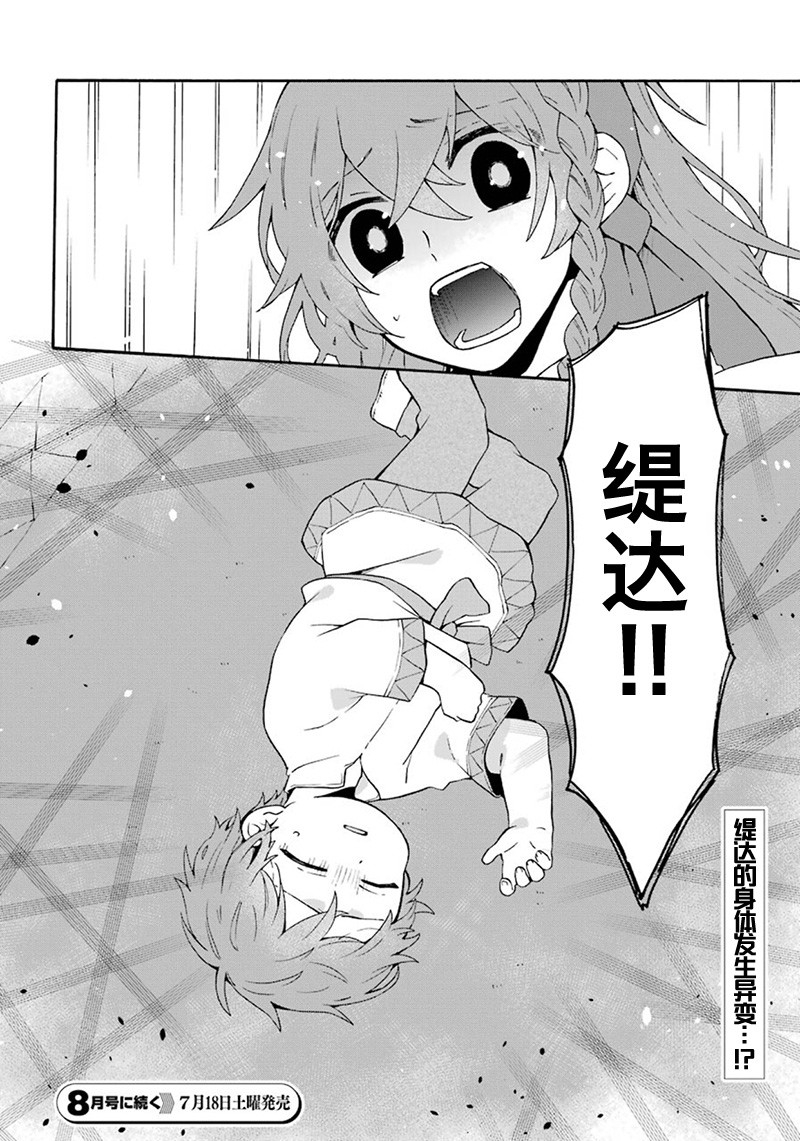 第5话18