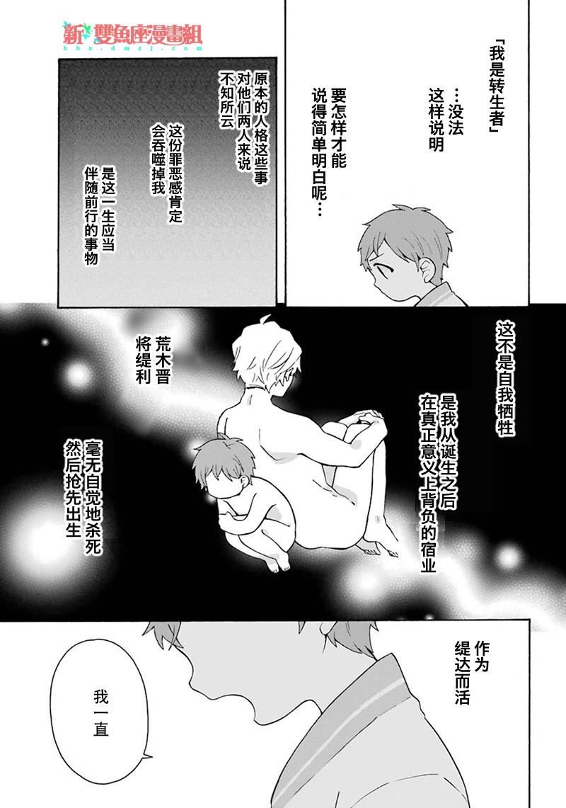 第5话20