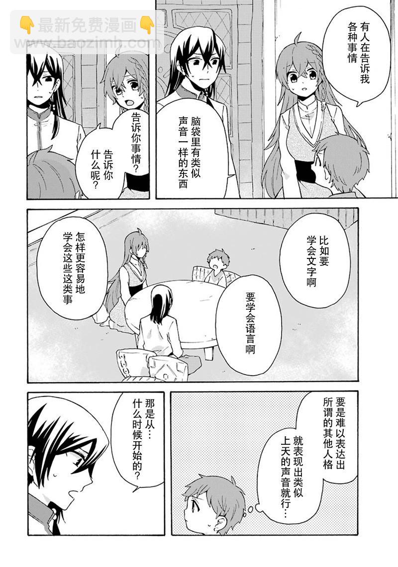 第5话21