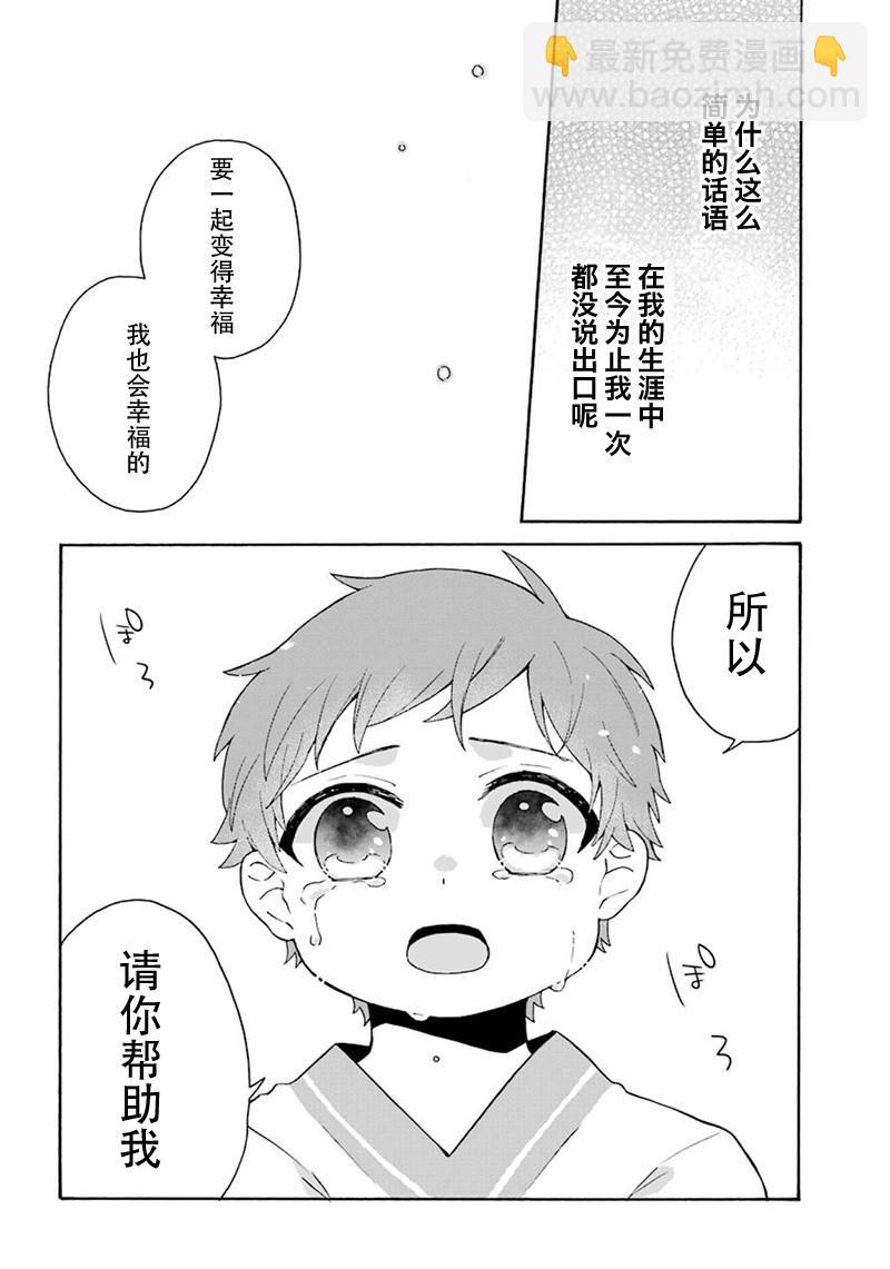 第5话27