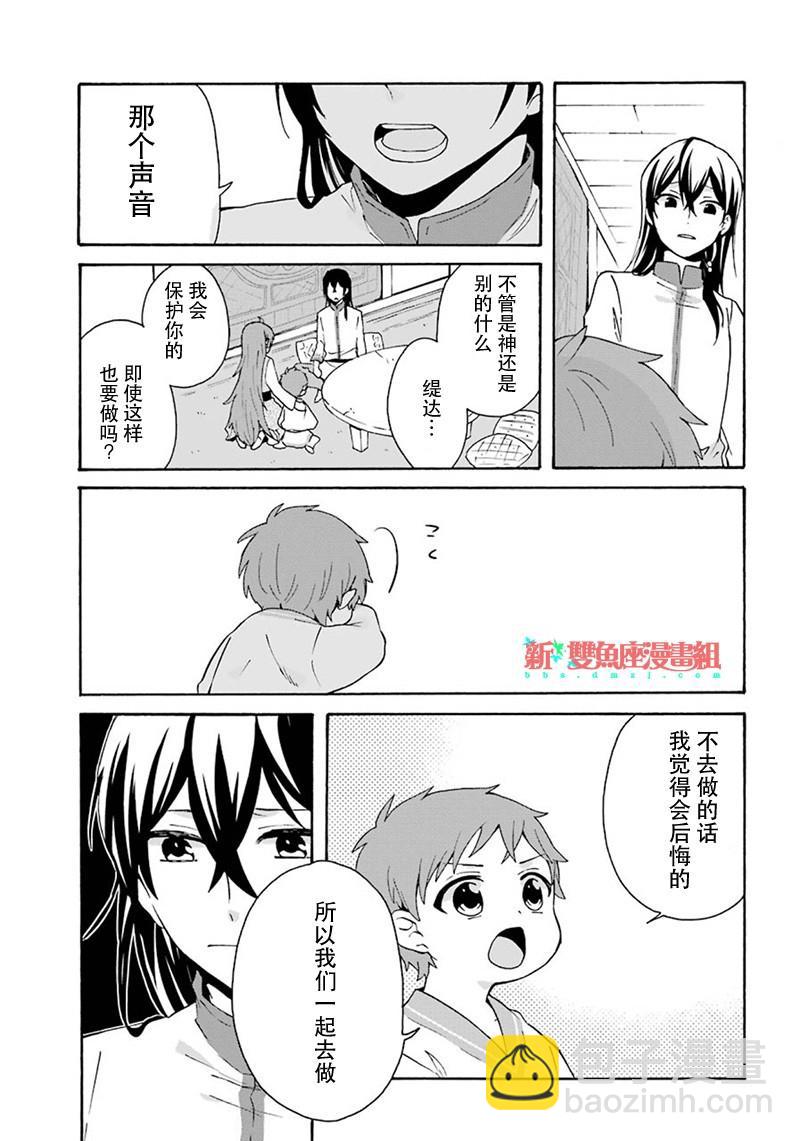 第5话28