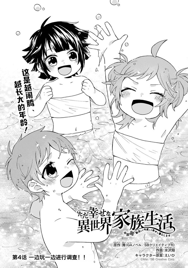 第5话3
