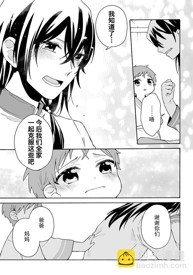 第5话30