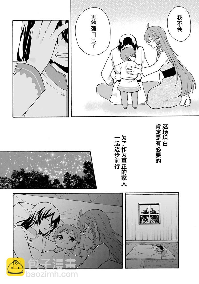 第5话31
