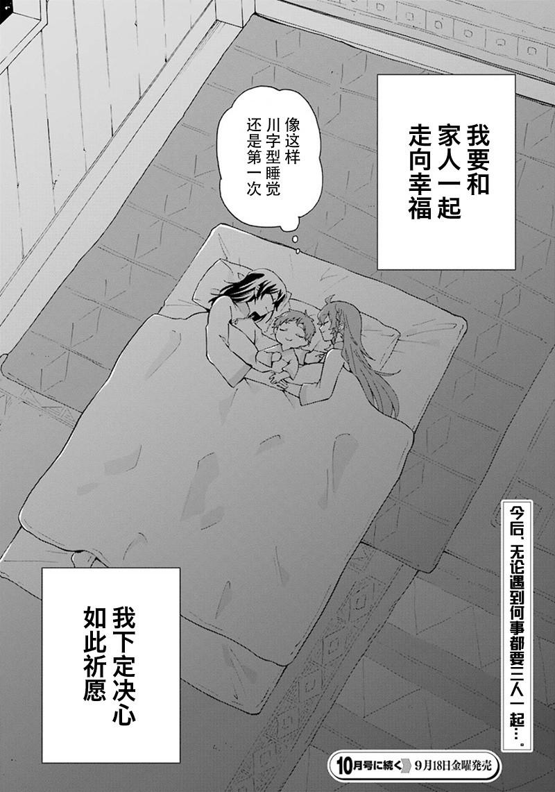 第5话33