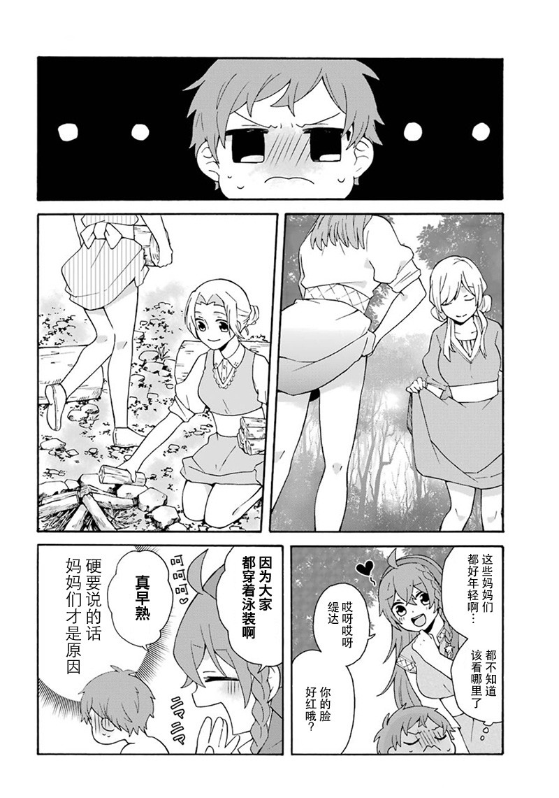 第5话4