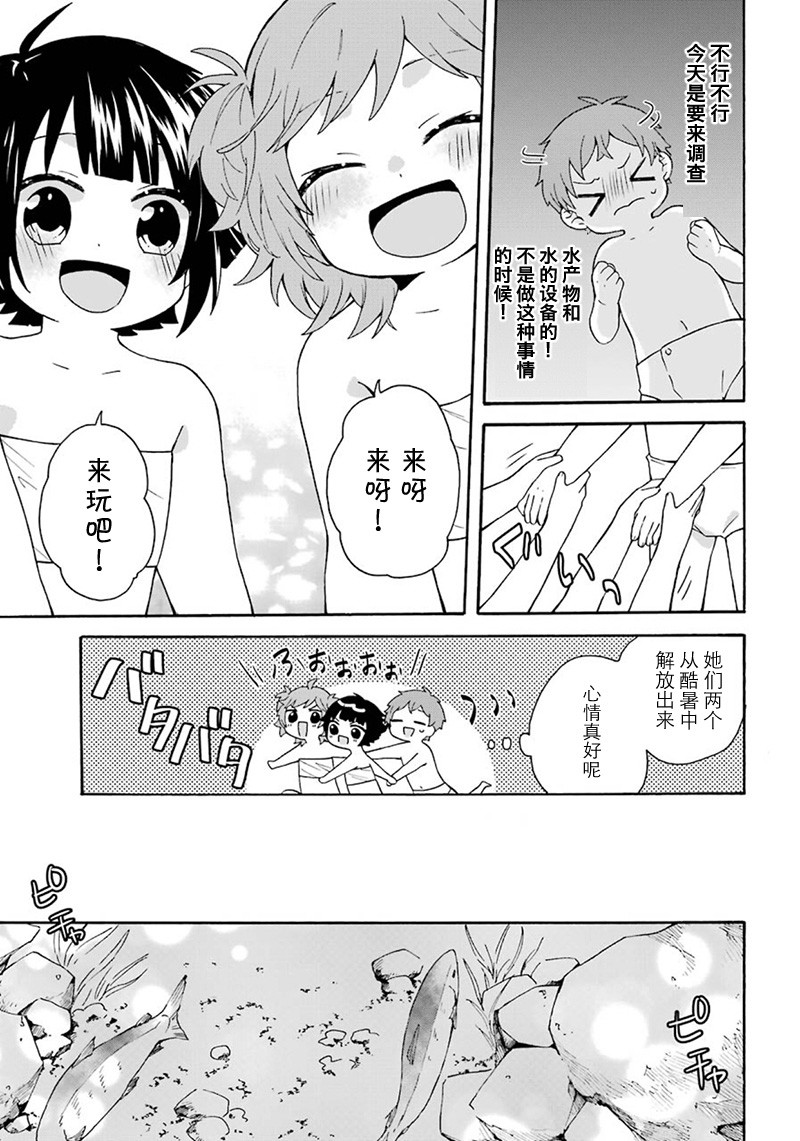 第5话5